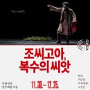 극단씨앗 이미지
