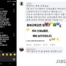 윤건영 교육감의 '예비살인자'라는 단어 이미지