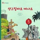 그림책 이음 이미지