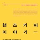 커피먼저 이미지