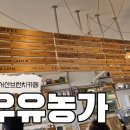 상몽농장 이미지