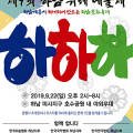 노거수 은행나무 축제의 속삭임 이미지