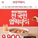 꼬야떡볶이 이미지