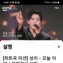 오늘 이 밤🍑 6143조회수 이면 300만🎉🎉🎉 이미지