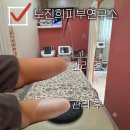 편테라피 | 울산 여성 질환 관리 노진희피부연구소 울산남구점 IBA 테라피 후기