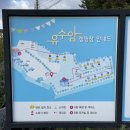 유수암캠핑장 이미지