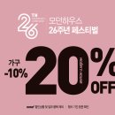모던하우스가구
