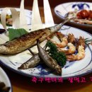 대번회초밥