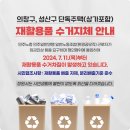 창원특례시 공무직 노동조합 이미지