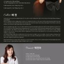 배원 첼로 리사이틀 이미지