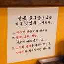 선릉 맛집 :: 청량고추가 무제한? &#39;선릉을지순대국&#39;과 팀홀튼 방문후기!!