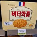 씨유(CU)금촌평화점 | [크라운제과] 내돈내산 버터와플 이즈니 생메르버터 먹어봤어요 (결론은 추천, 커피랑 궁합좋을듯?)