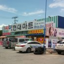 금왕현대마트 이미지