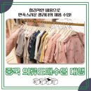 이우 트레이딩 네이버블로그