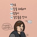 역지사지아저씨