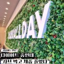 1980 | 가격·주차 걱정 끝, 마석점 샤브올데이 영양성분 및 칼로리 확인 후 먹었더니 체중계 내려갔다
