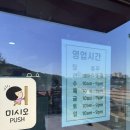 나우커피평택지산점 | 평택 청북 카페 베리빙 국산 수제팥 팥빙수 맛집 감성 카페 추천 후기