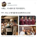 [야구]@:라떼는 이 4명이 한 구단이었단다... / ???:아니 그 얘기를 왜 50년째 하시냐고요~!!!! 이미지