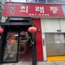 서울남산희래등 이미지