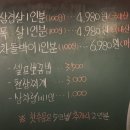 상하리 454-1번지 앞 | 대구맛집 신천시장 고기집 수성구1번지 가성비 굿
