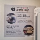 삼계탕산야초랑