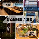 맘스베이커리
