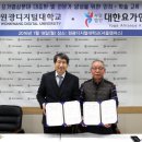 대한요가
