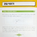 로블록스 루아 코딩 이미지