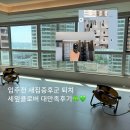 태인약품 | 청주 새집증후군 전문업체 세잎클로버 후기