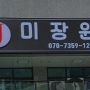 J미용실 이미지