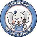 아름동_범지기1013동 | 세종시 아름동 싱크대막힘 범지기마을 7단지 아파트 해결 사례