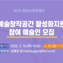화성문화예술공간 이미지