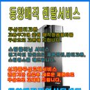 이온수기렌탈추천 동양매직 사용후기
