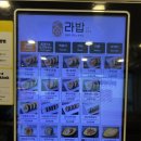 낙성대 혼밥 식당 라밥 낙성대점 키토에그김밥 내돈내산 솔직후기