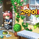 고양이다방 이미지