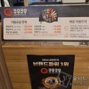 쿠우쿠우 계양점 | 계산동 맛집 쿠우쿠우 인천 계양점 내 돈 내산 후기