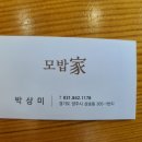 모밥가