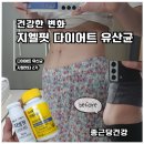 지엘생활건강 이미지