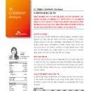 KC환경서비스(주)창원사업부 | KC그린홀딩스 (1122)