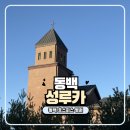 금비마트 | 용인 호스피스 감사해서 남기는 동백 성루카 병원 후기