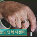 재송2동 한빛문화센터 | 전주 요양원 정보 추천 한빛노인복지센터 전주 요양원, 신뢰할 수 있는 선택