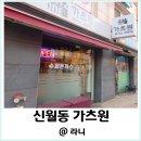 가츠원