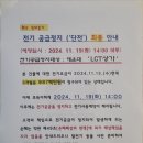 &#34;10억 관리비 안냈다&#34; 부산 최고층 &#39;엘시티&#39; 상가, 전기 끊길 판