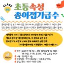꿈꾸는종이창의아트센터 이미지