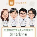 양촌한의원 이미지
