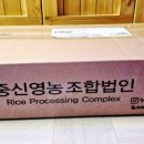 중신영농조합법인 네이버블로그