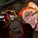 도야족발가야점 이미지