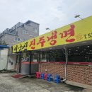 대전탄방동맛집 롯데백화점 근처 맛집 추천 이금신진주냉면 재방문후기