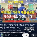 제일탁구클럽