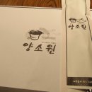 양소원 티스토리